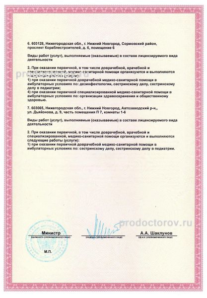 Фото клиники 5