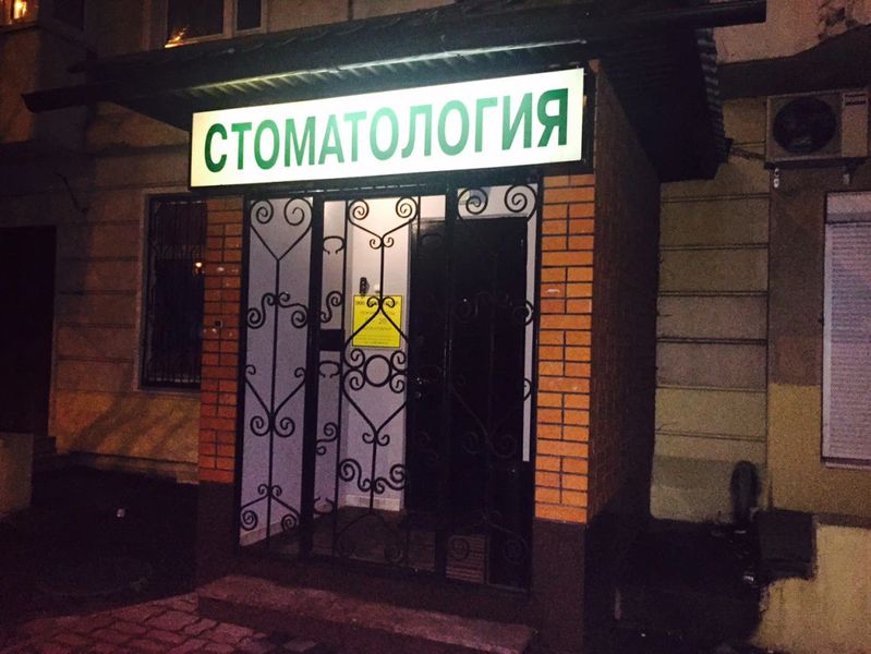 Фото клиники 1