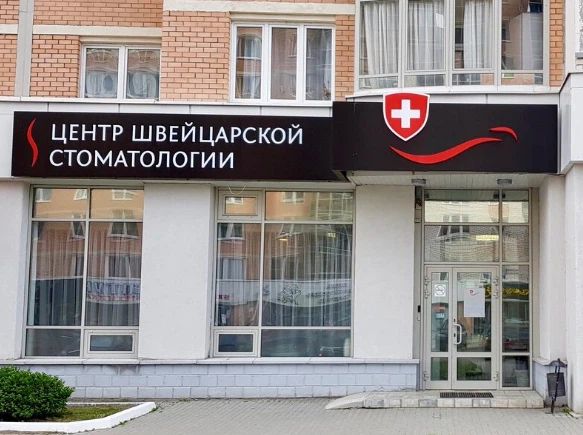 Фото клиники 1