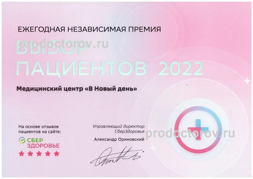 Фото клиники 16