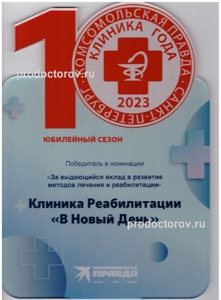Фото клиники 17