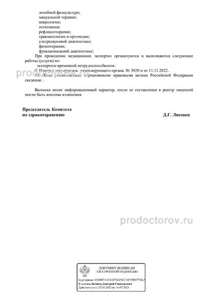 Фото клиники 14