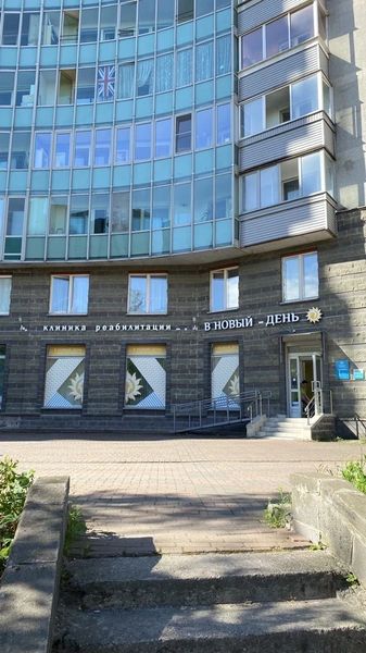 Фото клиники 1