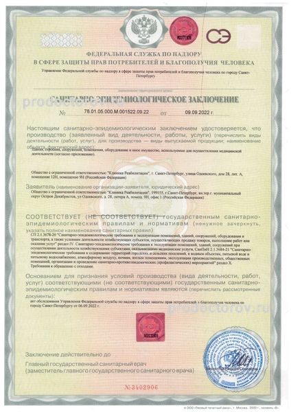 Фото клиники 18