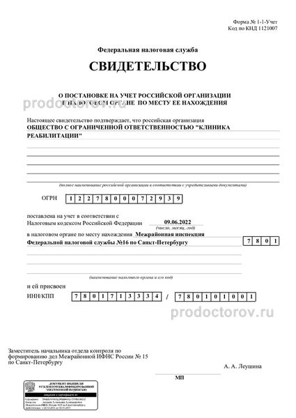 Фото клиники 19