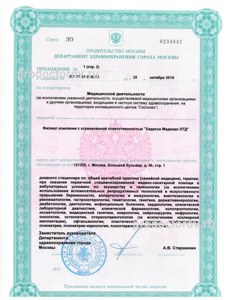 Фото клиники 17