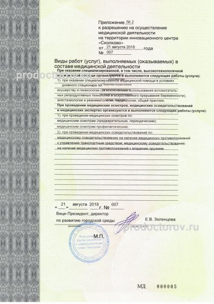 Фото клиники 19