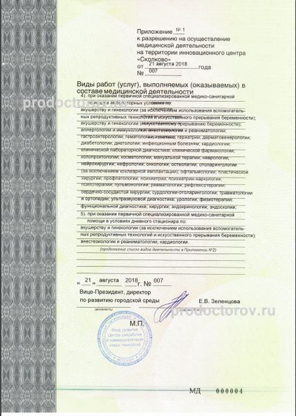 Фото клиники 20