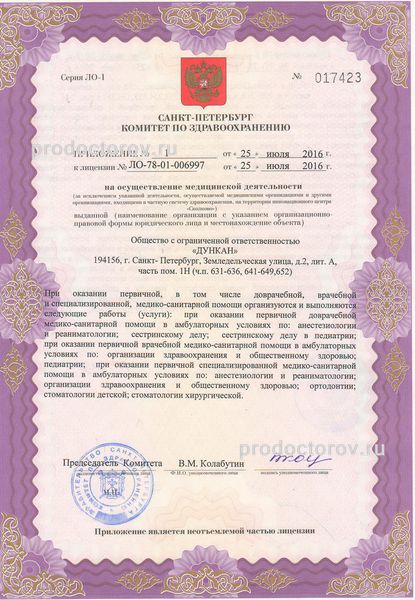 Фото клиники 6