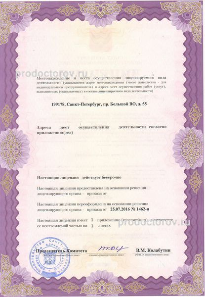 Фото клиники 5