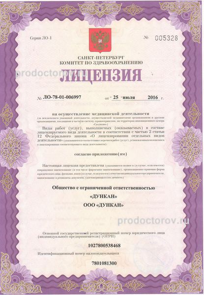 Фото клиники 4