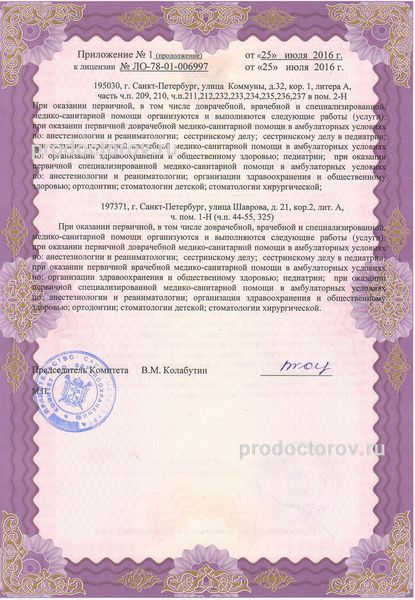 Фото клиники 6