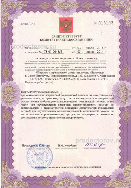 Фото клиники 5