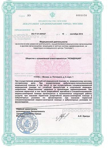 Фото клиники 10