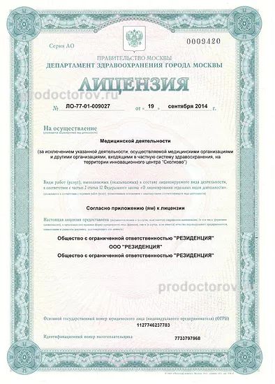 Фото клиники 8