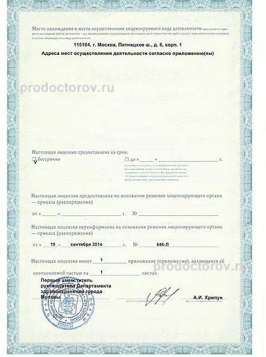 Фото клиники 9