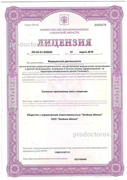 Фото клиники 1