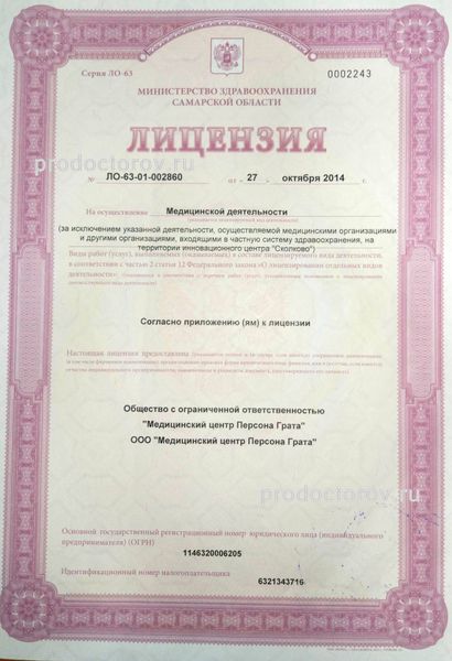 Фото клиники 8