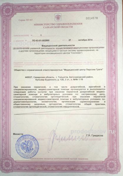 Фото клиники 9