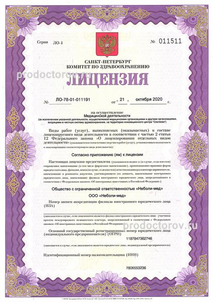 Фото клиники 4