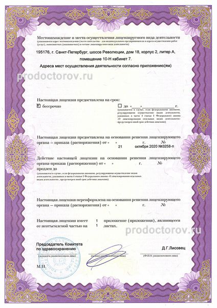 Фото клиники 5