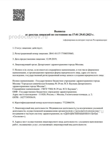 Фото клиники 1