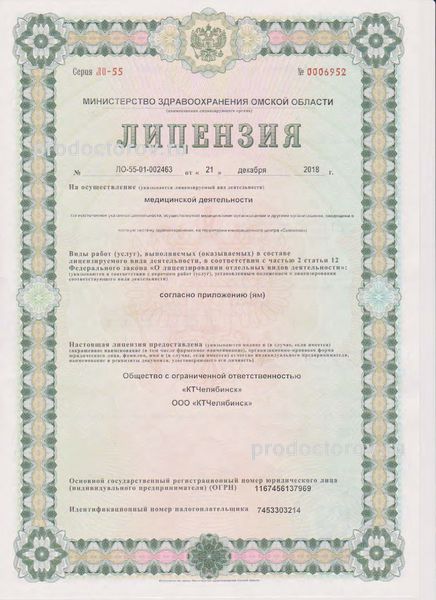 Фото клиники 1