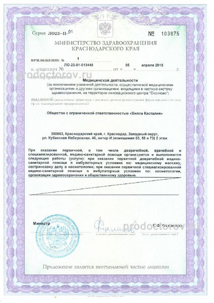 Фото клиники 9