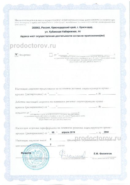 Фото клиники 8