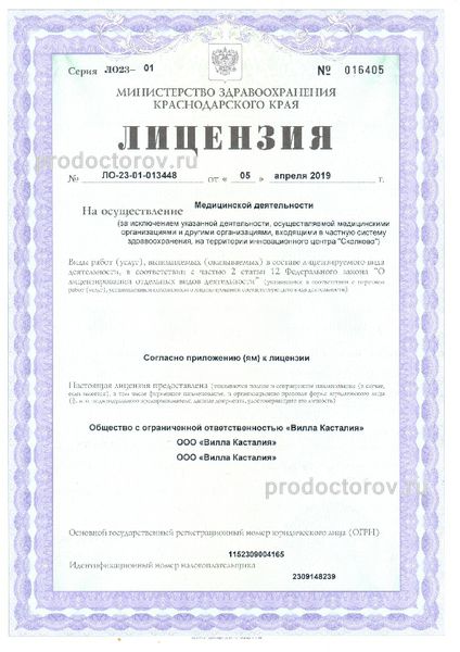 Фото клиники 7