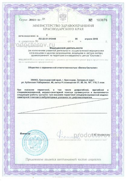 Фото клиники 10