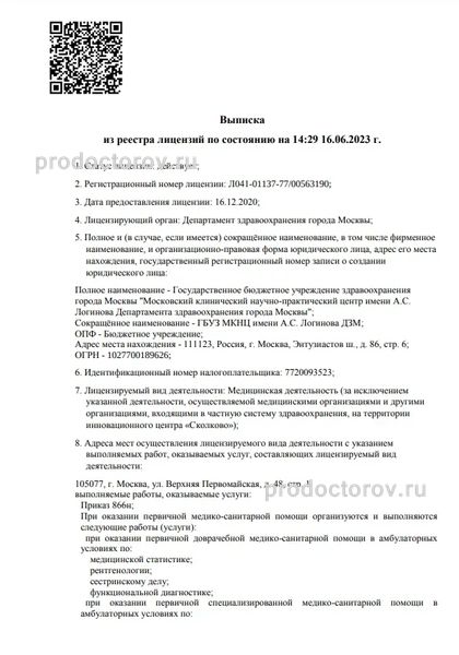 Фото клиники 2