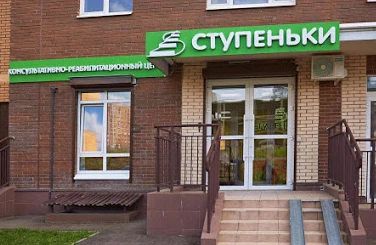 Фото клиники 1