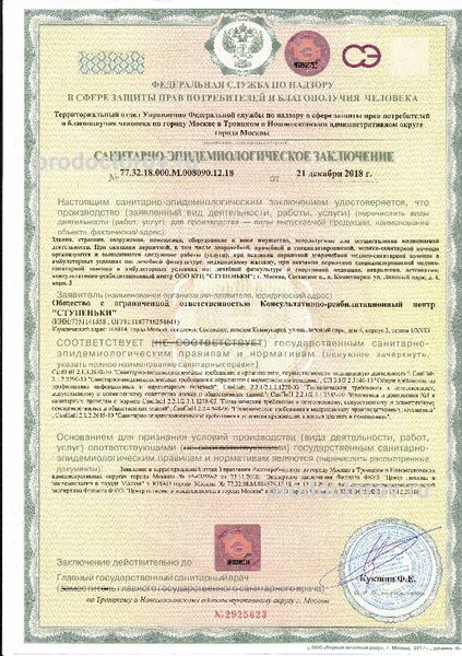 Фото клиники 2