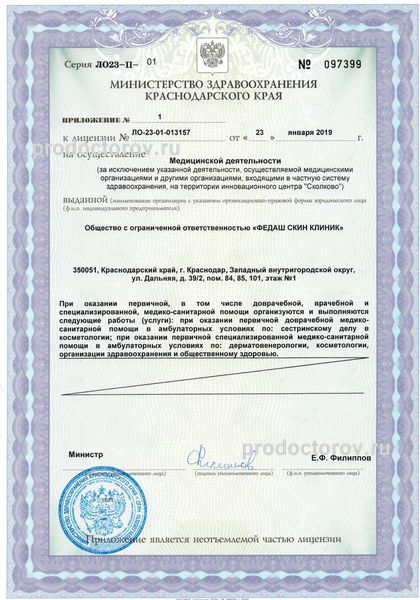 Фото клиники 7
