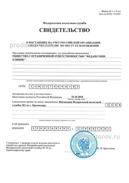 Фото клиники 8