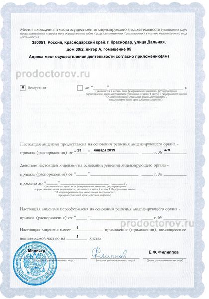Фото клиники 6