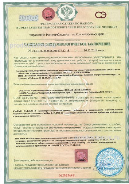 Фото клиники 9