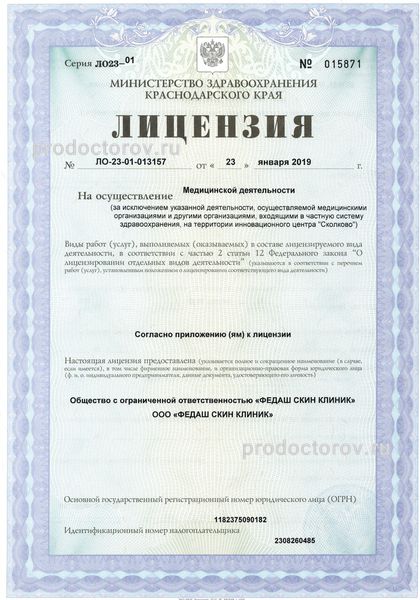 Фото клиники 5