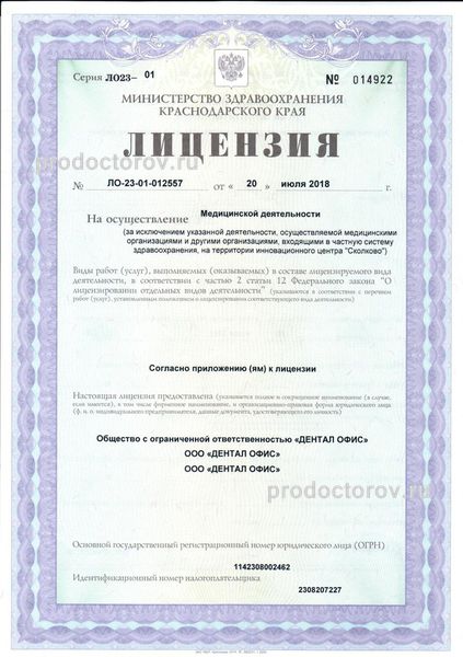 Фото клиники 9