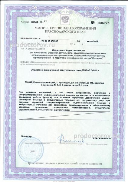 Фото клиники 10