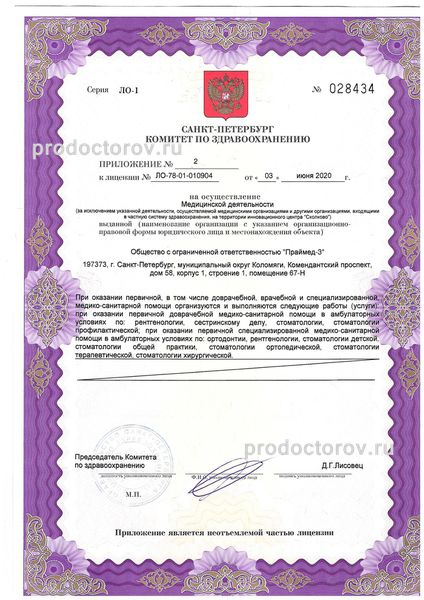 Фото клиники 11