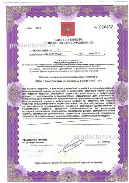 Фото клиники 9