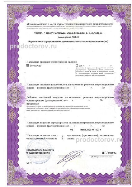 Фото клиники 8