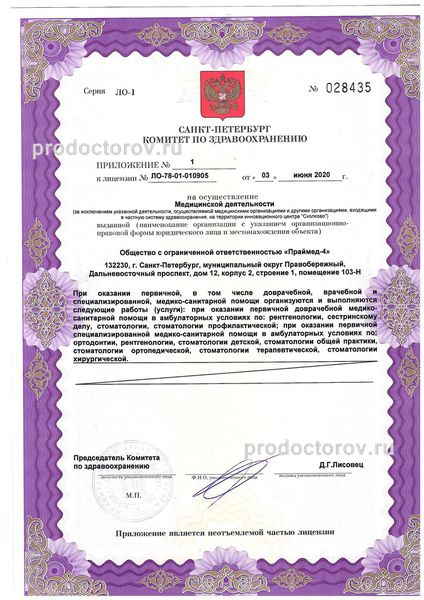 Фото клиники 9