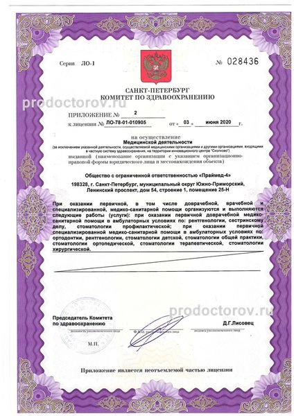 Фото клиники 11