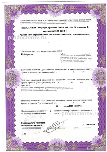 Фото клиники 8