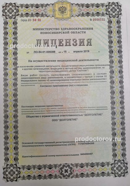 Фото клиники 1