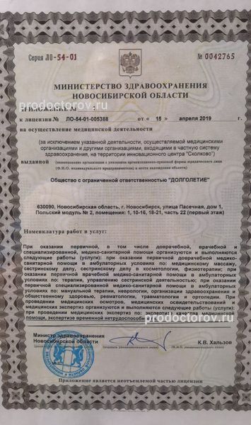 Фото клиники 2