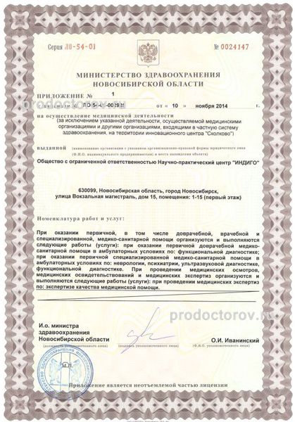 Фото клиники 8